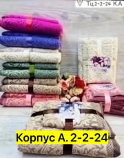 Полотенце