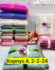 Полотенце