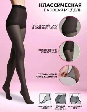 Колготки #22783134