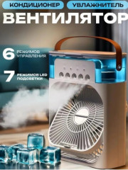 Вентилятор