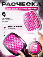 Расческа