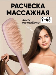 Расческа