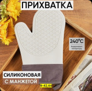 Перчатки