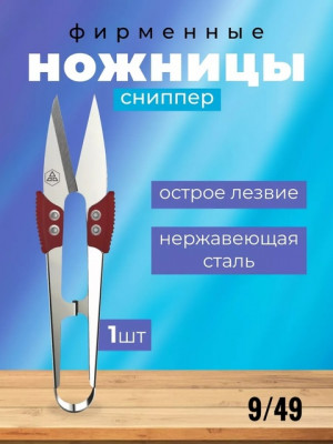 Мини ножницы #22786030