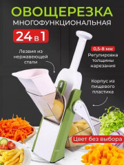 Овощерезка