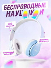 Наушники беспроводные