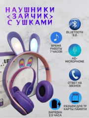 Наушники беспроводные
