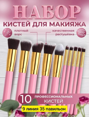 Пудра #22790918