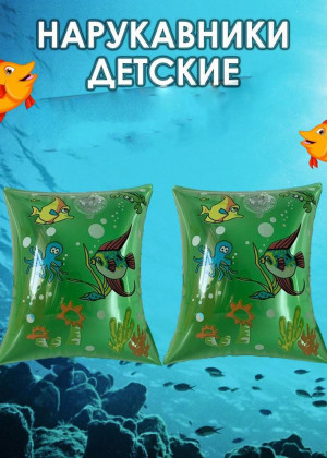 Нарукавники надувные для плавания для детей #22797100