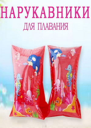 Нарукавники надувные для плавания для детей #22797105