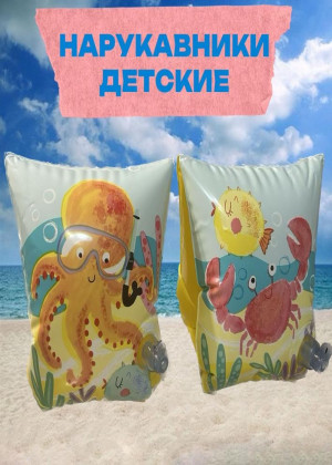 Нарукавники надувные для плавания для детей #22797108
