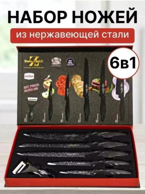 Набор ножей + овощечистка 6 предметов #22797905