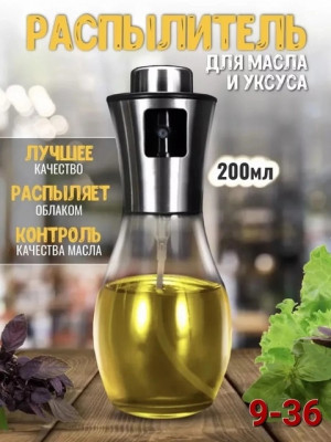 Распылитель масла и уксуса #22798320