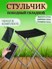 Стул складной