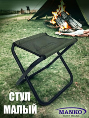Стул складной