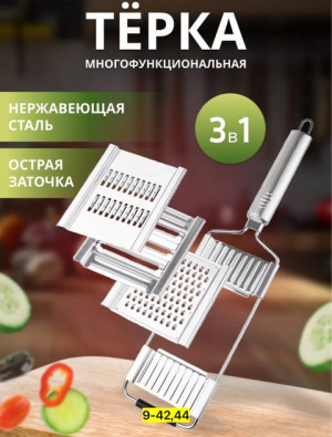 Терка #22800492