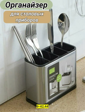 Органайзер для хранения #22801096