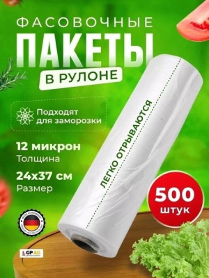 Фасовочные  пакеты #22801235