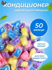 Кондиционер для стирки