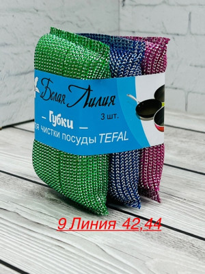 Губки для мытья посуды 3шт #22801510