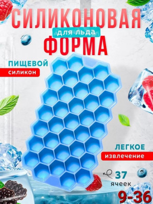 Форма силиконовая для льда #22802561