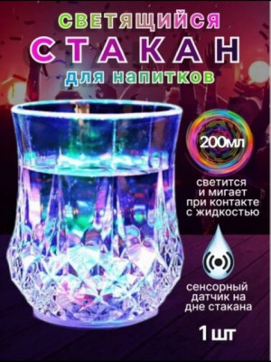 Светящийся Стакан #22803043