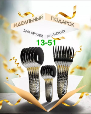 Набор столовых приборов #22803717