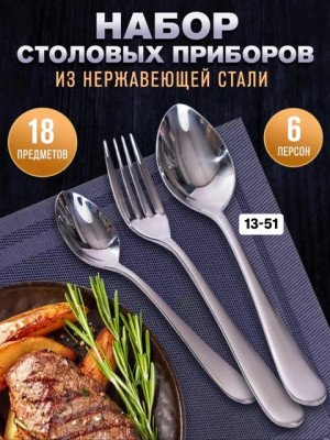 Набор столовых приборов #22803722