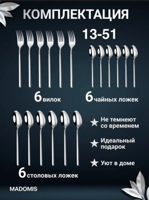 Набор столовых приборов #22803723