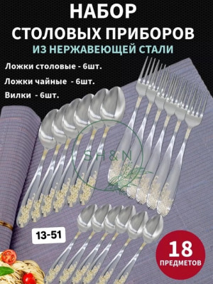 Набор столовых приборов #22803726