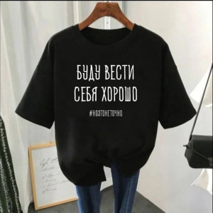 Футболка #22804348