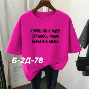 Футболка #22804357