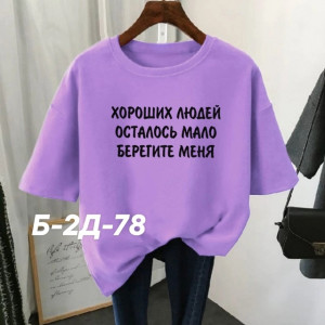 Футболка #22804359