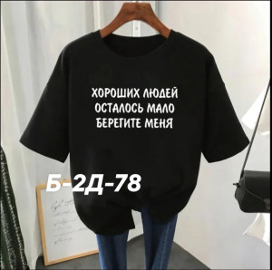 Футболка #22804361