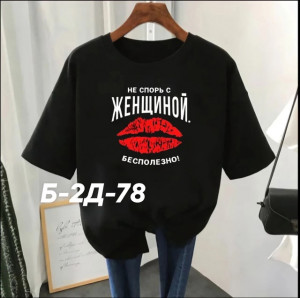 Футболка #22804365