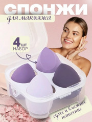 Набор спонжей для макияжа
