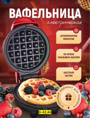 Вафельница #22807622