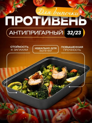 Противень для выпечки #22808801