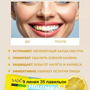 Зубная паста #22810493