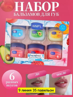 Бальзам #22811059