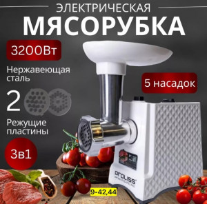 Мясорубка #22811305