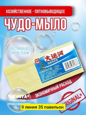 Мыло #22811350