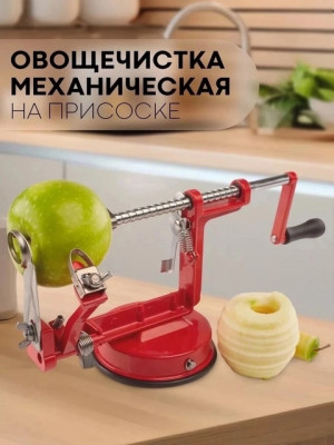 Овощечистка #22811481