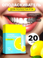 Ополаскиватель для рта со вкусом