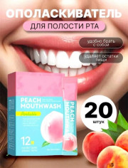 Ополаскиватель для рта со вкусом