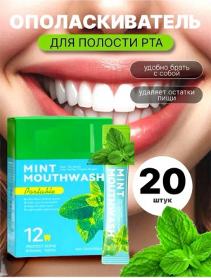 Ополаскиватель для рта со вкусом #22811680