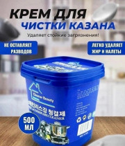 Средство для чистки