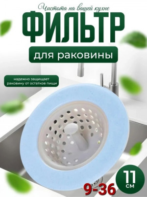 Фильтр для очистки #22811870