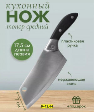 Нож - топор #22813126