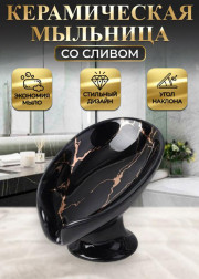 Мыльница